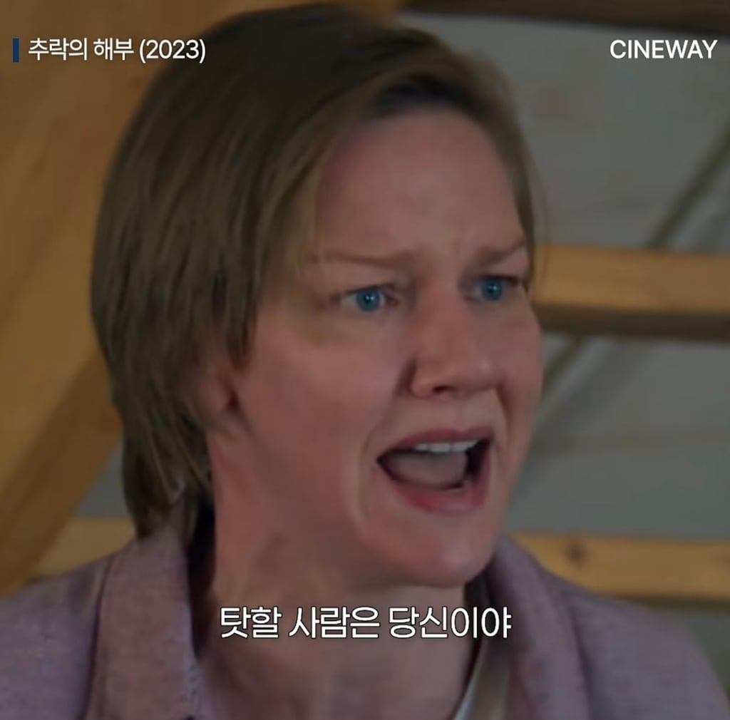 회피형 죽사발 만드는 추락의 해부 영화 명장면 | 인스티즈
