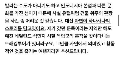 발리 여행카페 공지로 등록된발리에 여행가면 안되는 유형인 사람들.jpg | 인스티즈