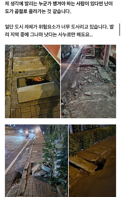 발리 여행카페 공지로 등록된발리에 여행가면 안되는 유형인 사람들.jpg | 인스티즈