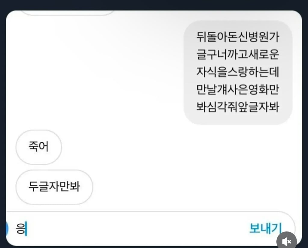 앞글자봐 뒤글자만봐 가운데만봐 | 인스티즈