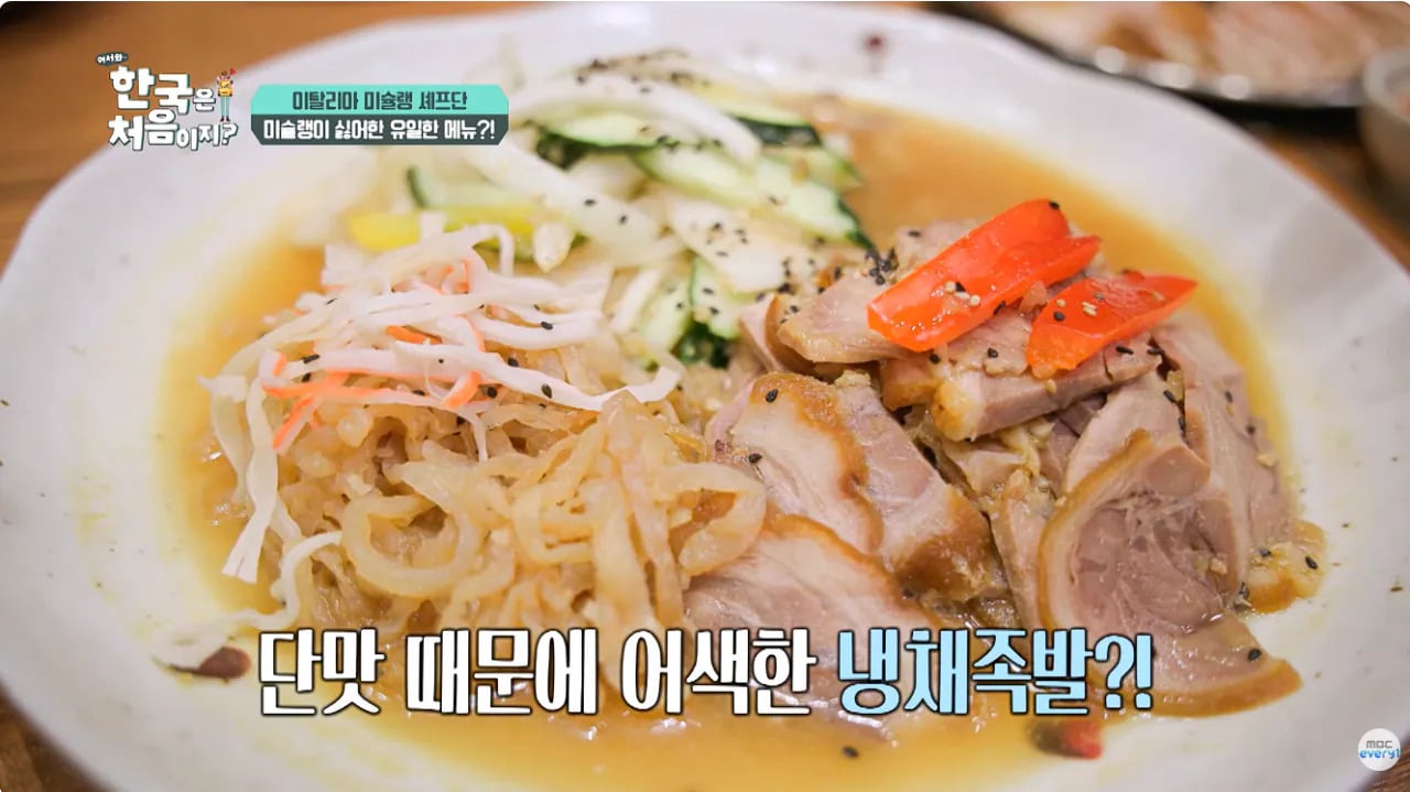 엄청 단 K푸드 먹고 정신이 나가버린 이탈리안들 | 인스티즈