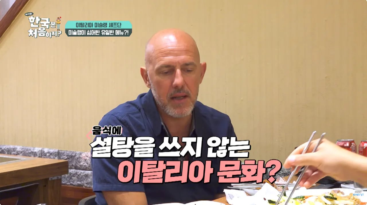 엄청 단 K푸드 먹고 정신이 나가버린 이탈리안들 | 인스티즈