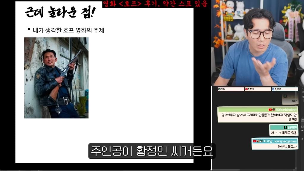 진돌이 본 스포 없는 영화 호프 후기 | 인스티즈