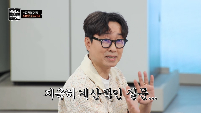 장항준이 말하는 5%의 미학 | 인스티즈