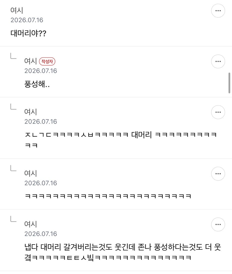 아니 남친 미쳤나 자기가 무슨 자리를 빛내 | 인스티즈