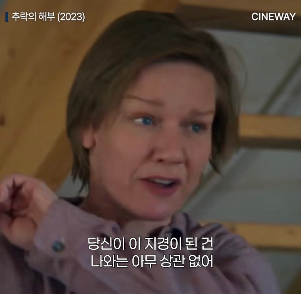 회피형 죽사발 만드는 추락의 해부 영화 명장면 | 인스티즈
