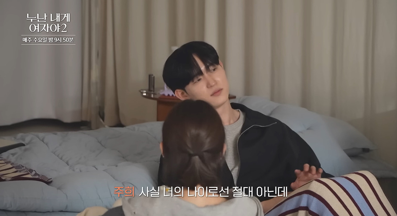 11살 차이나는 커플에서 흔히 볼 수 있는 광경.jpg | 인스티즈