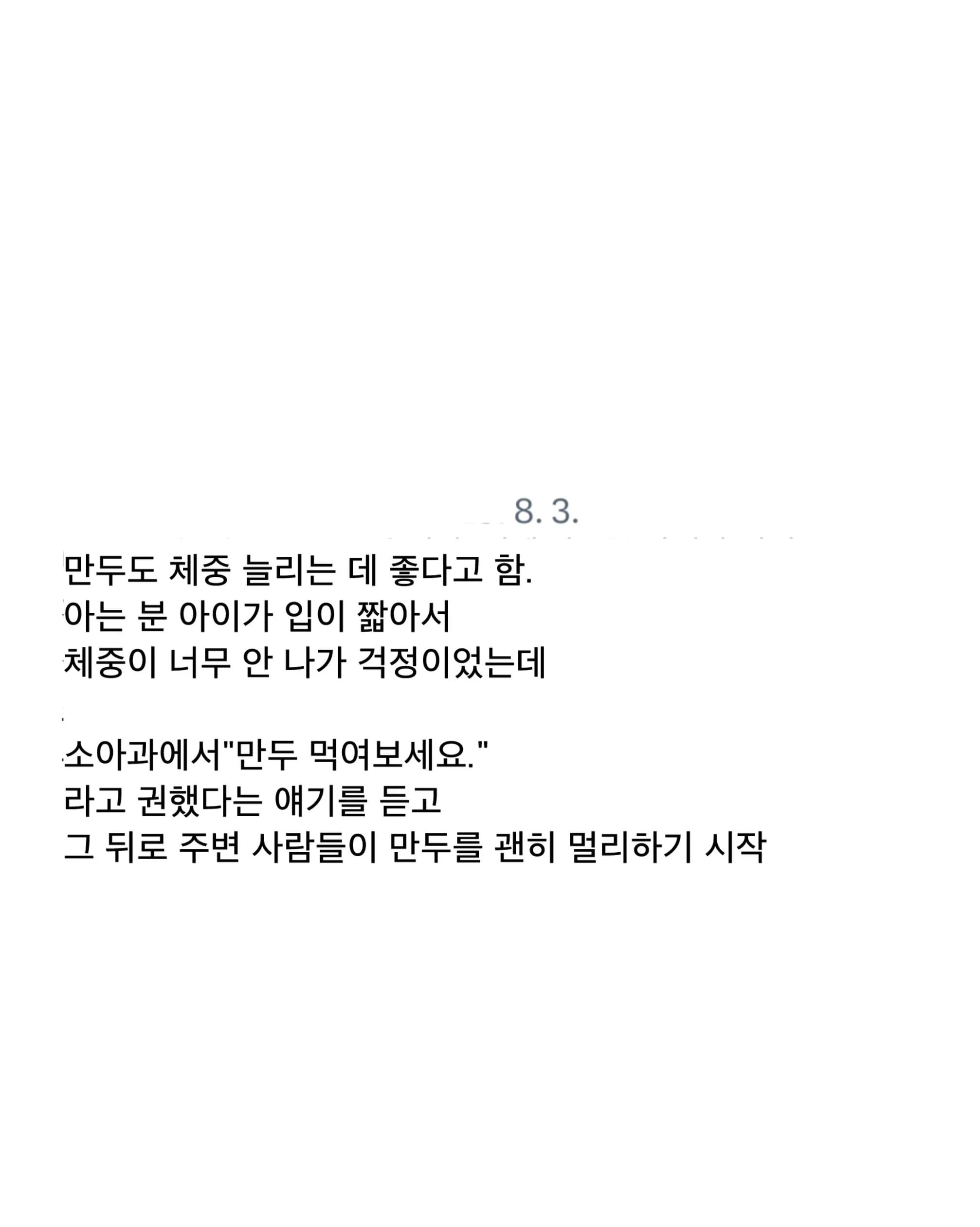 감자칩, 만두의 불편한 진실 | 인스티즈