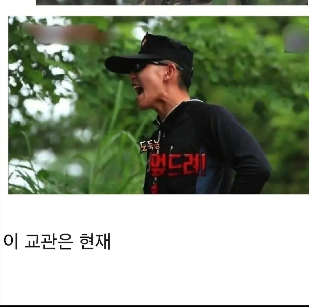 진짜 사나이에서 여자 친구로 박건형 얼차려 주었던 교관 근황 | 인스티즈