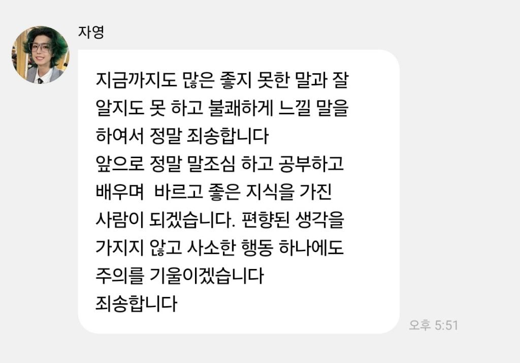 Xdinary Heroes 엑디즈 준한 사과문 | 인스티즈