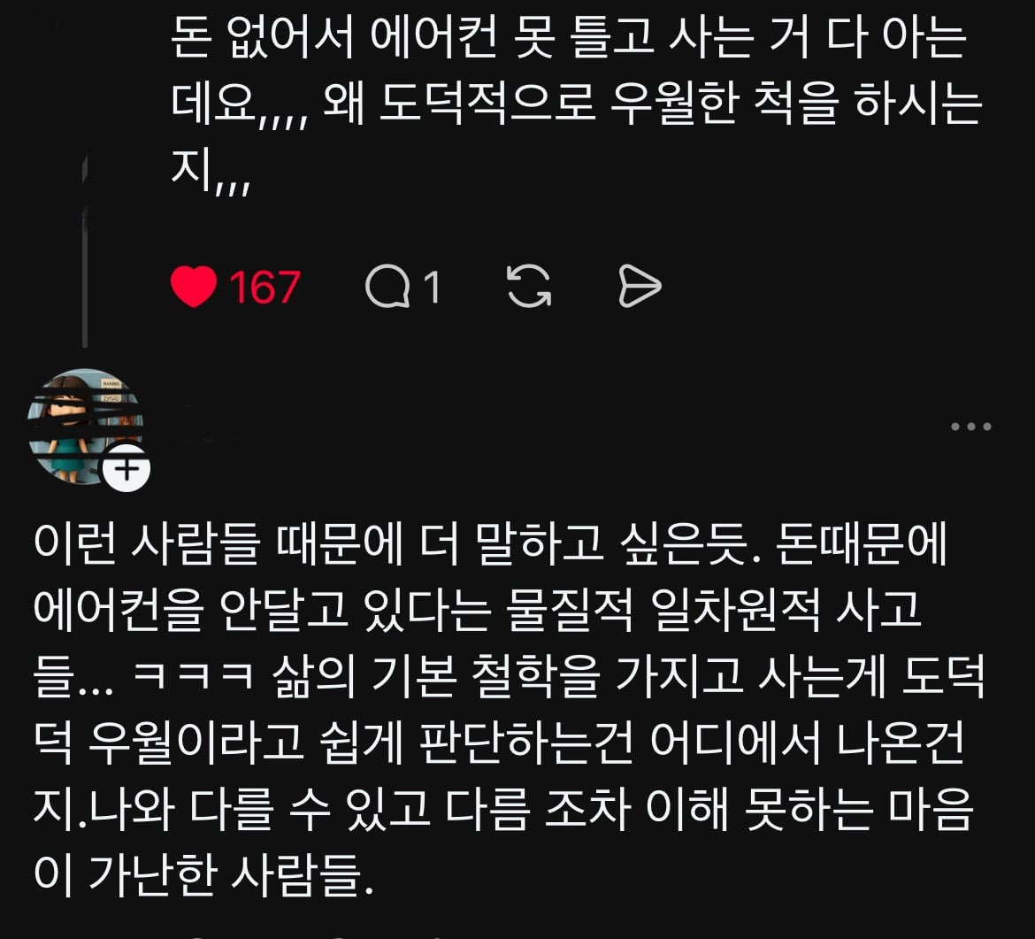 스레드를 강타한 명예유럽인들 jpg | 인스티즈