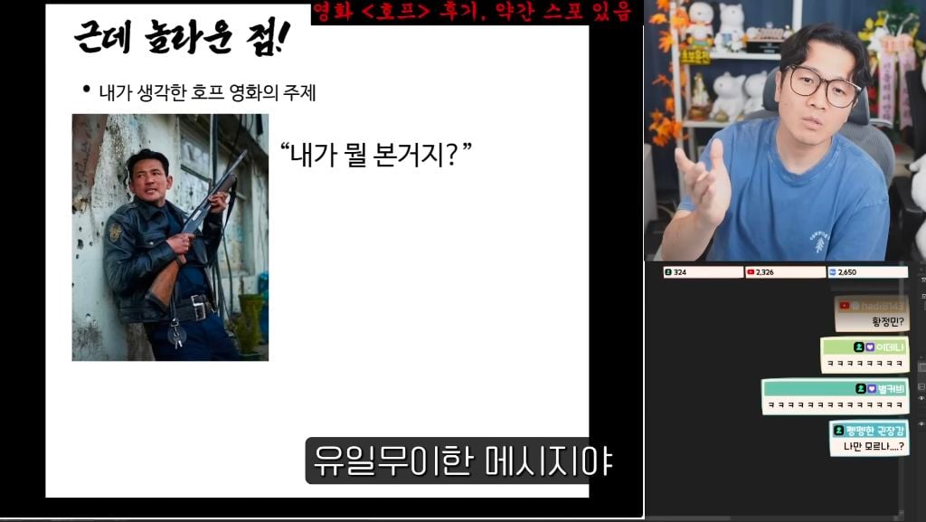 진돌이 본 스포 없는 영화 호프 후기 | 인스티즈
