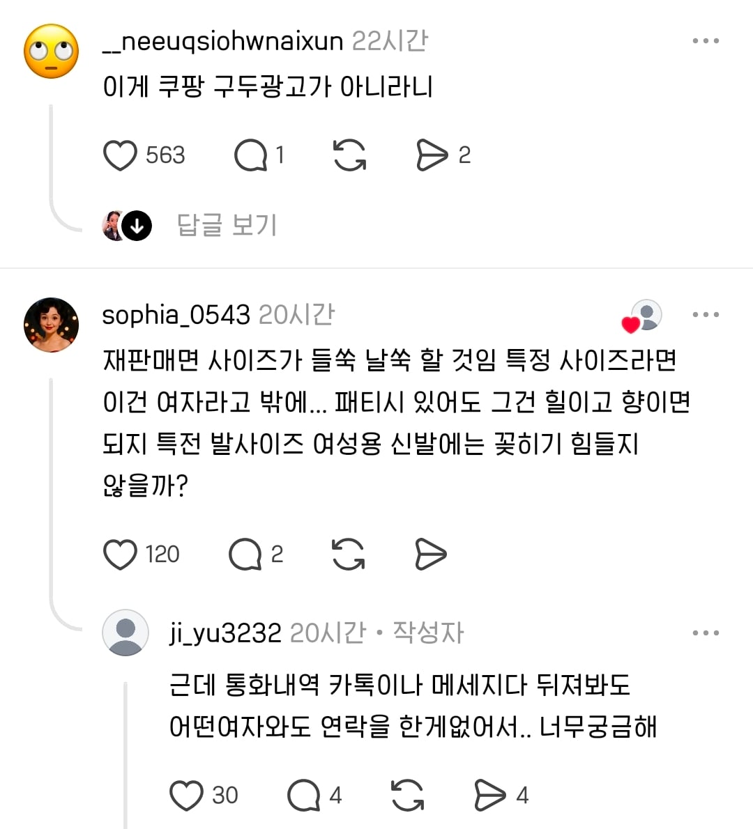 만삭 임산분데 남편이 당근에서 하이힐을 자꾸 삼 | 인스티즈