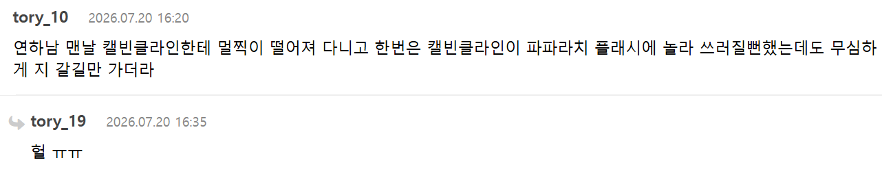 34살 모델 남자친구와 데이트하는 79살 캘빈클라인 (그 캘빈클라인 ㅇㅇ) | 인스티즈