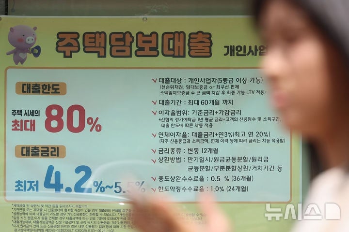 은행 주담대 금리 연 7.5% 돌파…'8% 시대' 다가온다 | 인스티즈