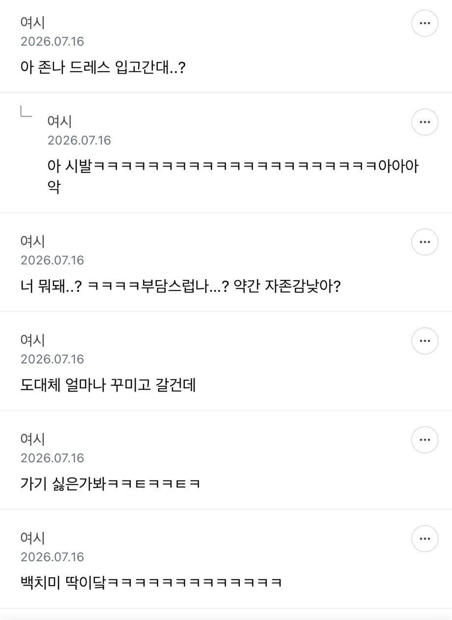 아니 남친 미쳤나 자기가 무슨 자리를 빛내 | 인스티즈