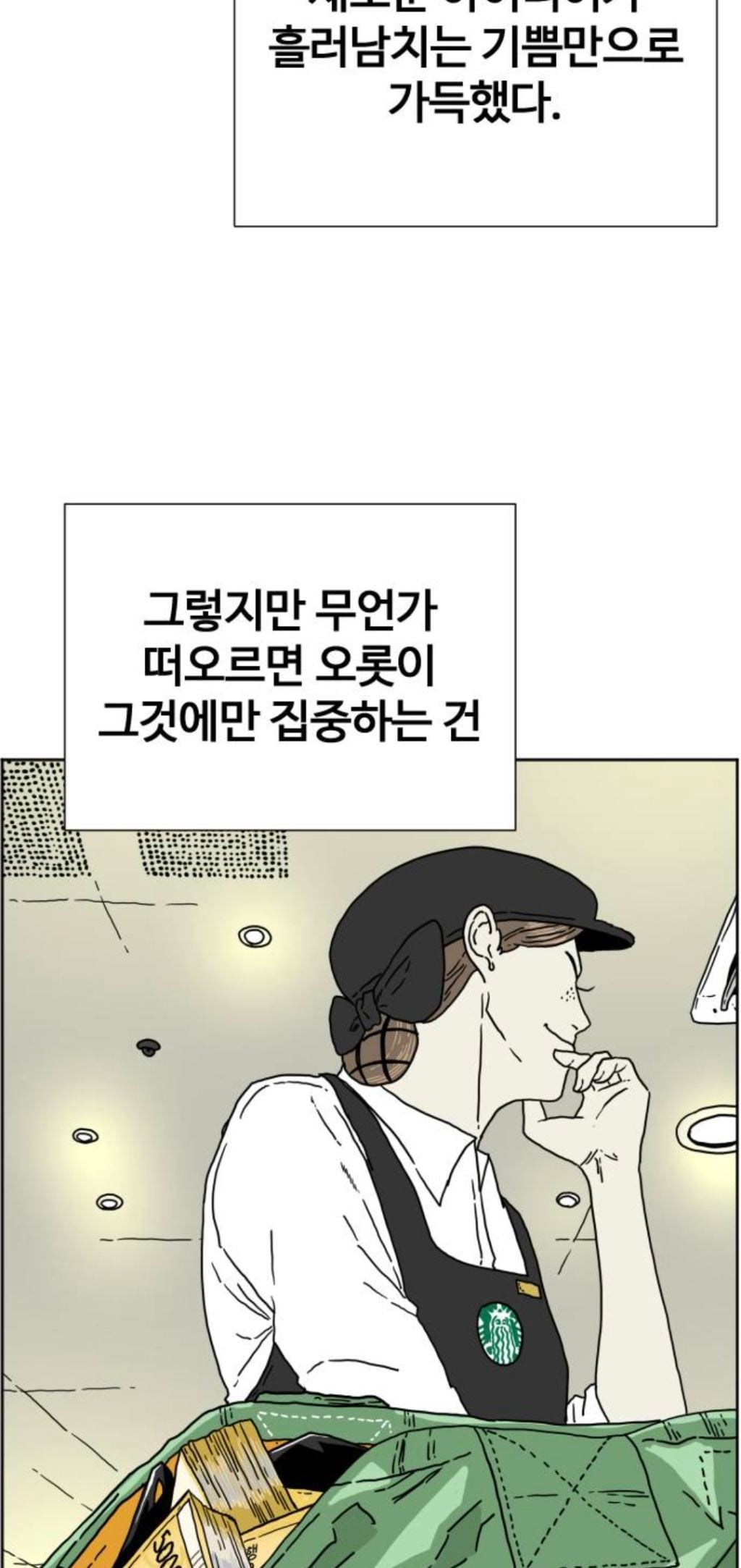 무서운 조폭아저씨가 내가 쓴 책을 읽고 있다 | 인스티즈