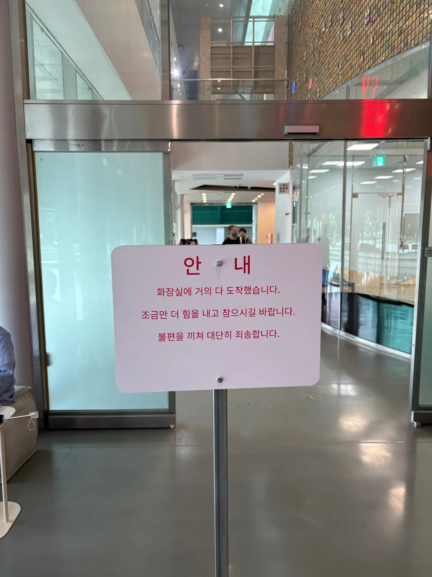 안내 : 2층에는 화장실이 없습니다 | 인스티즈