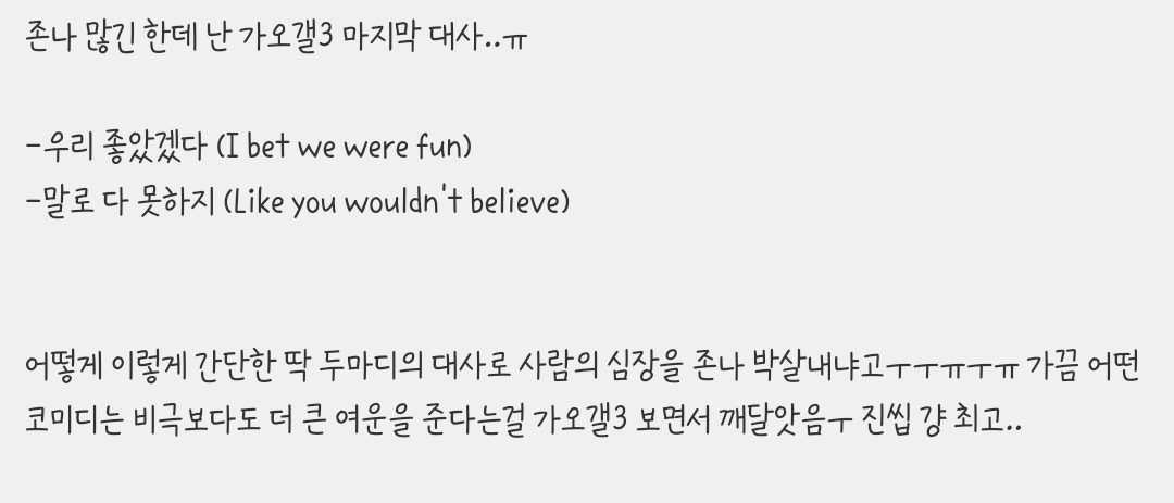너네 영화보면서 아 이건 진짜 잊을수가 없는 대사다 했던거 잇냐 | 인스티즈