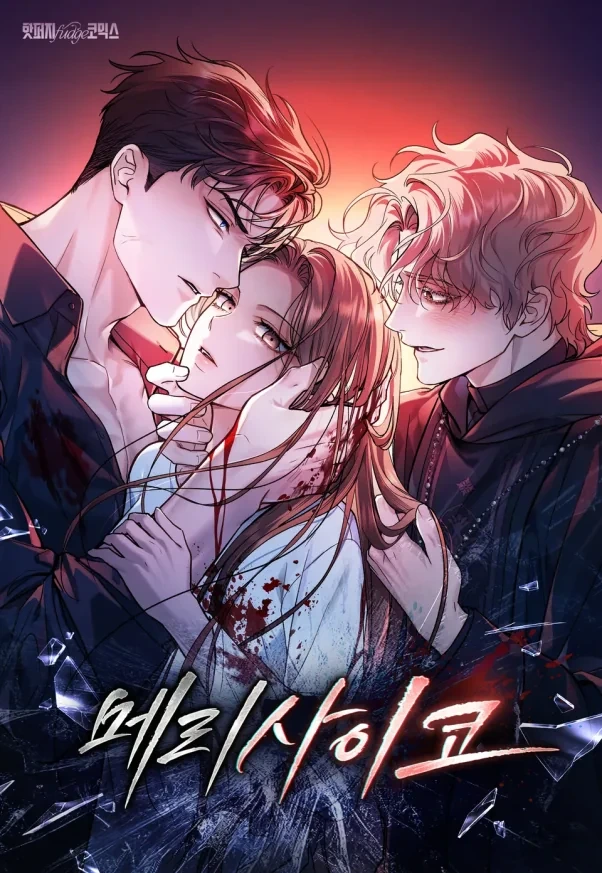 드라마화된다는 얘기로 원작팬들이 한껏 걱정한다는 로맨스소설...jpg | 인스티즈