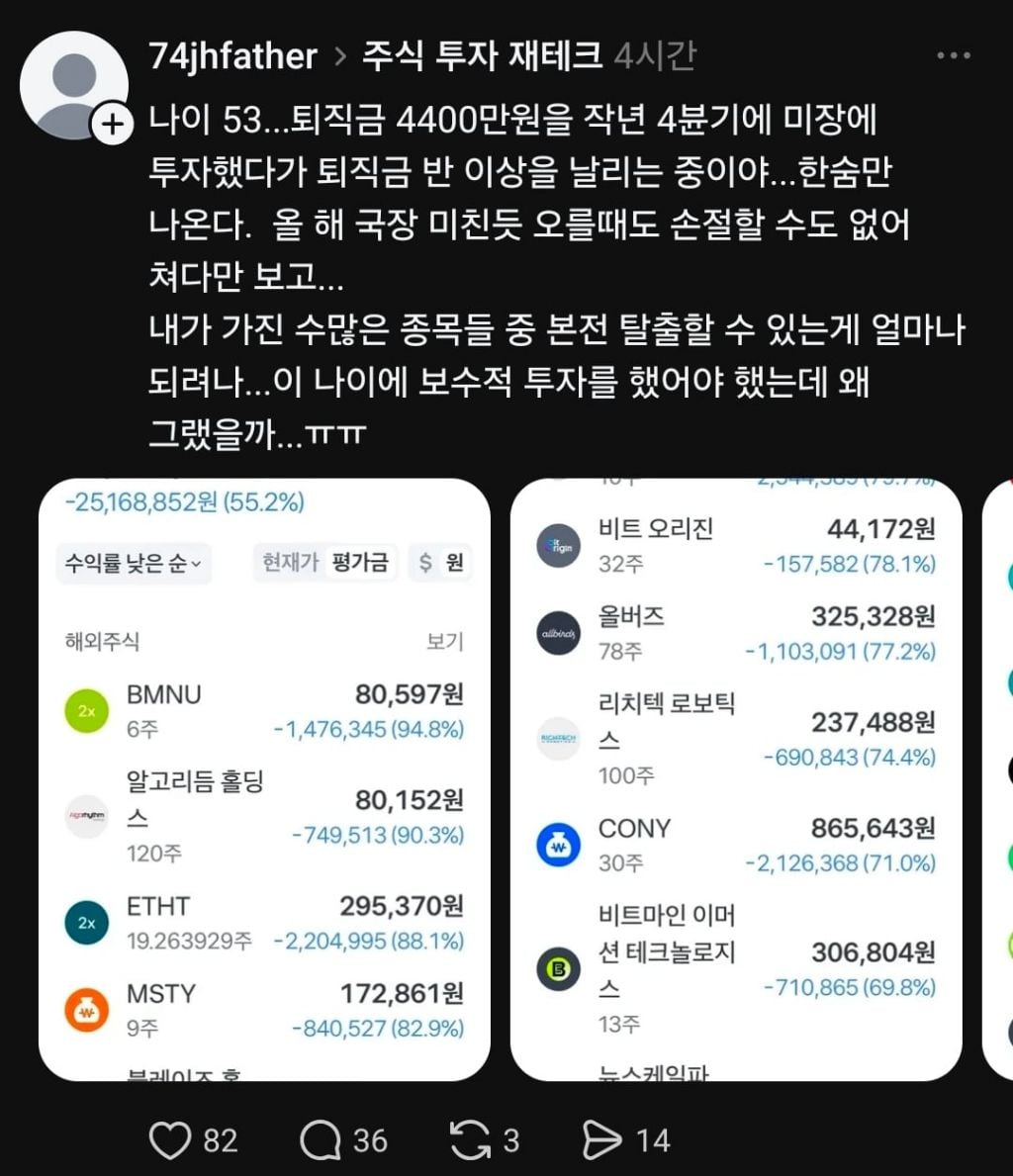 퇴직금 4400만원 날린사람.jpg | 인스티즈