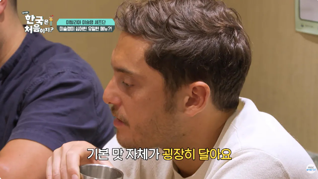 엄청 단 K푸드 먹고 정신이 나가버린 이탈리안들 | 인스티즈
