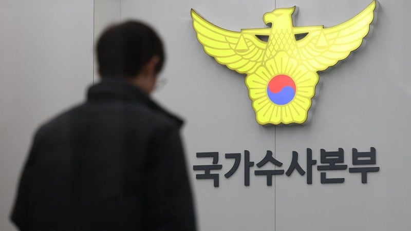 '장윤기' 수사 경찰관들 "단순 살인죄 적용, 국수본이 지시" | 인스티즈