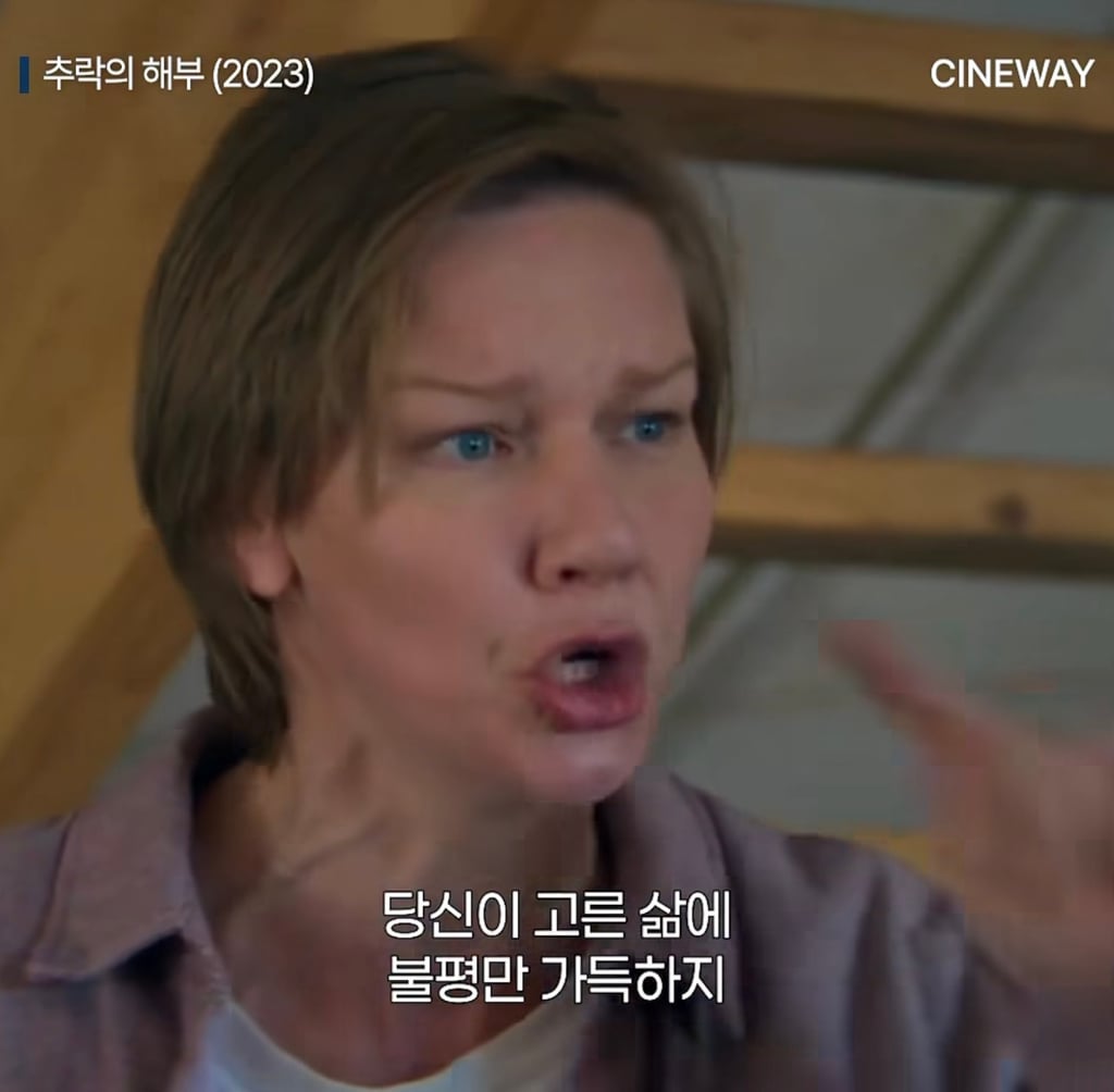 회피형 죽사발 만드는 추락의 해부 영화 명장면 | 인스티즈