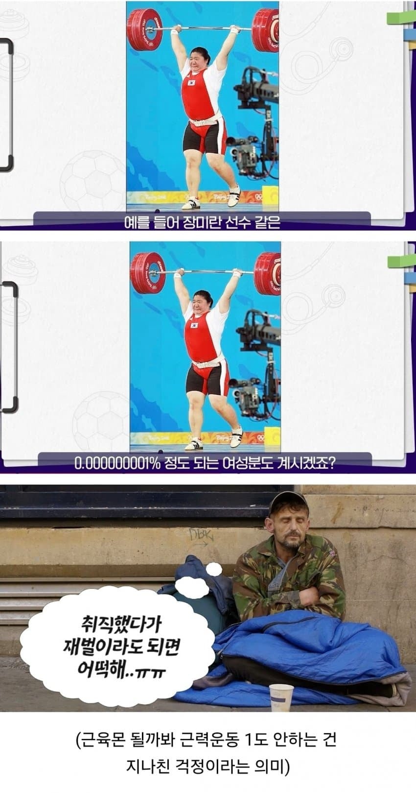 한국여성들에게 너무 부족하다는 이것 | 인스티즈