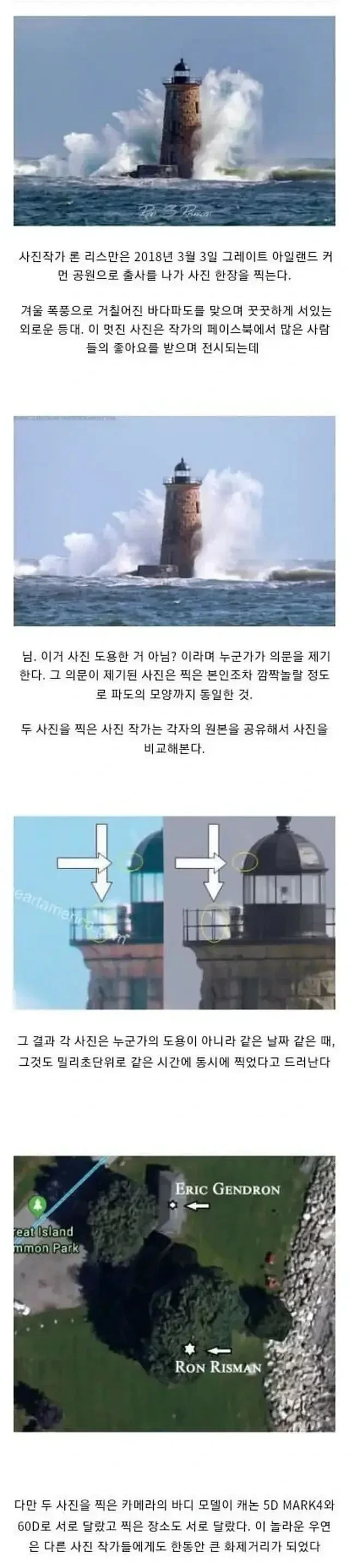 예전에 유명했던 사진 표절 논란 사건.jpg | 인스티즈