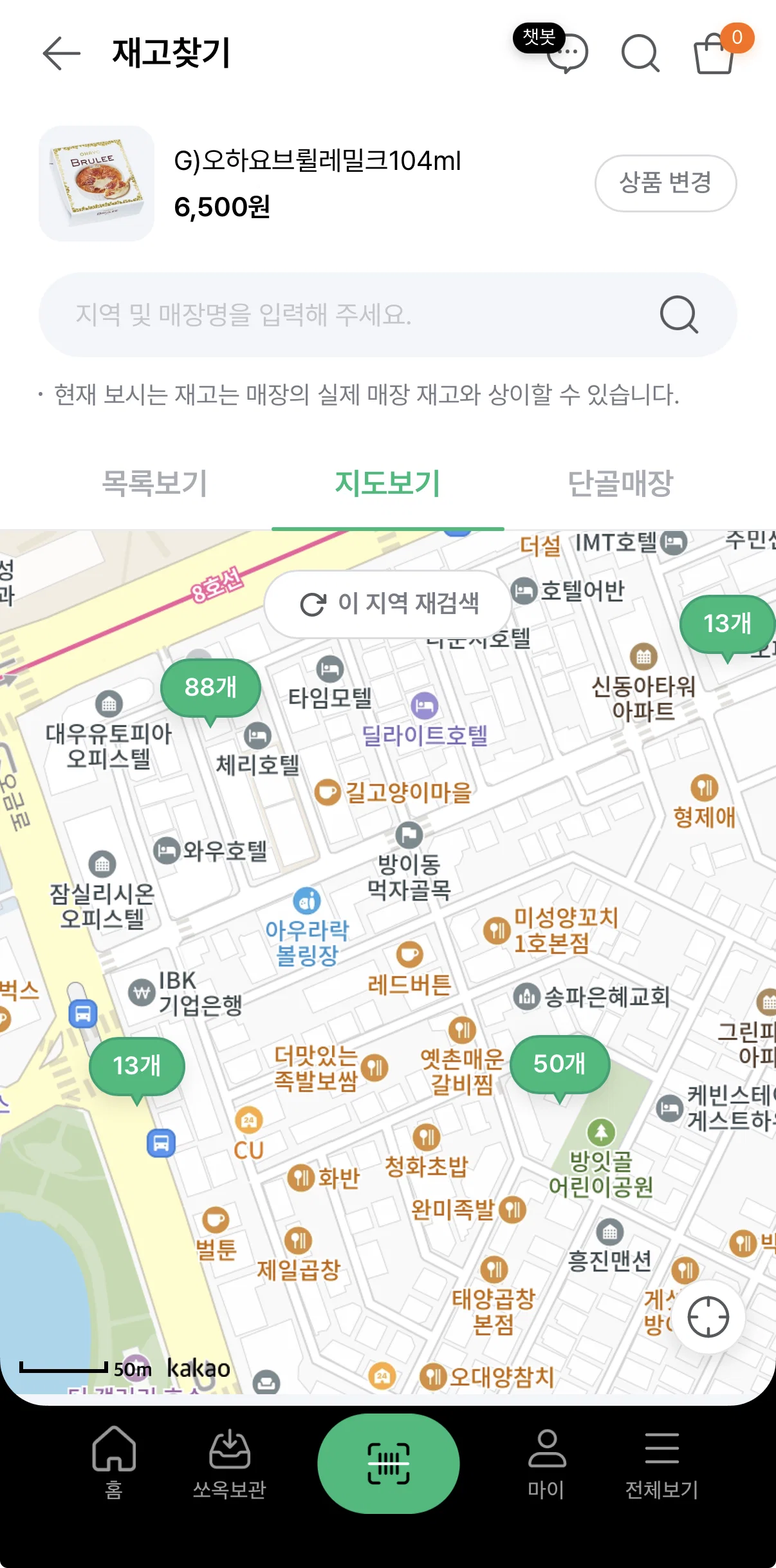 어제 한국에 정식 출시된 오하요 크림뷔릴레…..jpg | 인스티즈