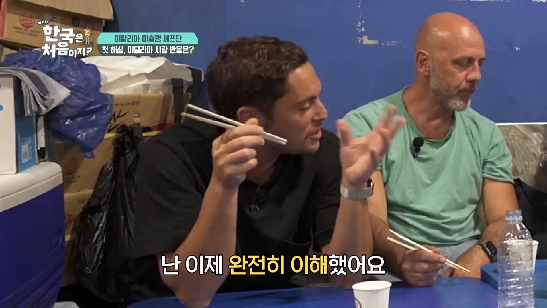 [어서와 한국이지] 이탈리아 미슐랭 셰프들이 한국에서 푸파하고 느낀것 | 인스티즈