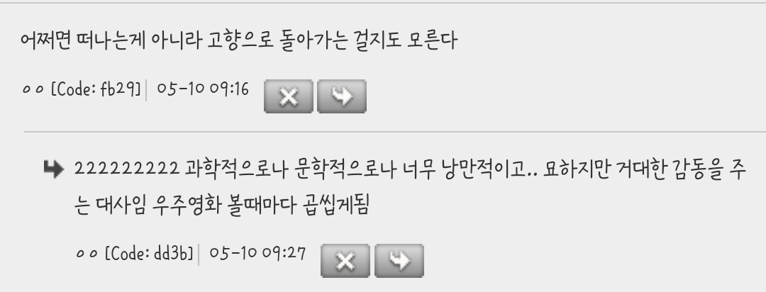 너네 영화보면서 아 이건 진짜 잊을수가 없는 대사다 했던거 잇냐 | 인스티즈