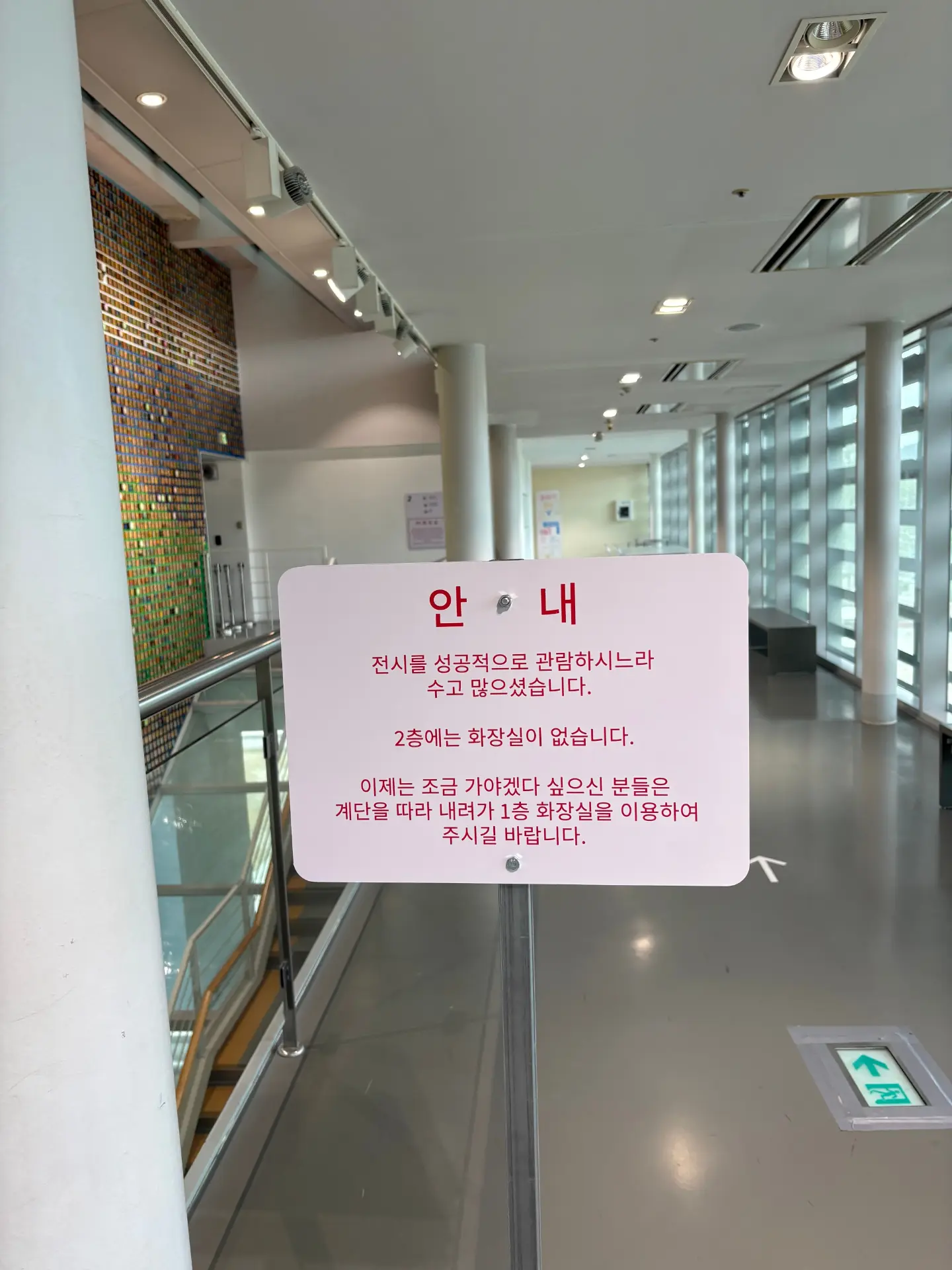 안내 : 2층에는 화장실이 없습니다 | 인스티즈
