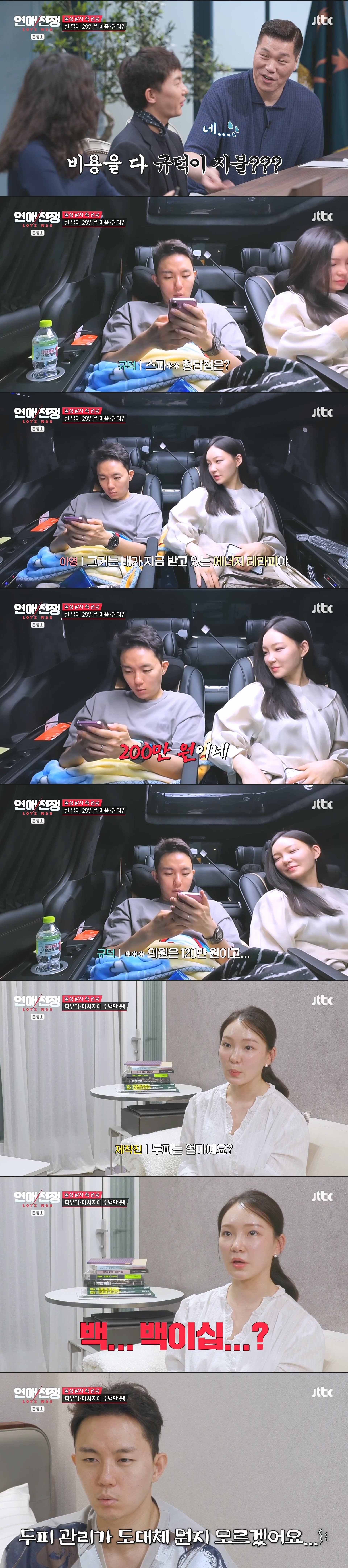 운동엔 월 500 쓰면서 재혼 비용 아깝다고 전처 침대 쓰라는 돌싱 남친 | 인스티즈