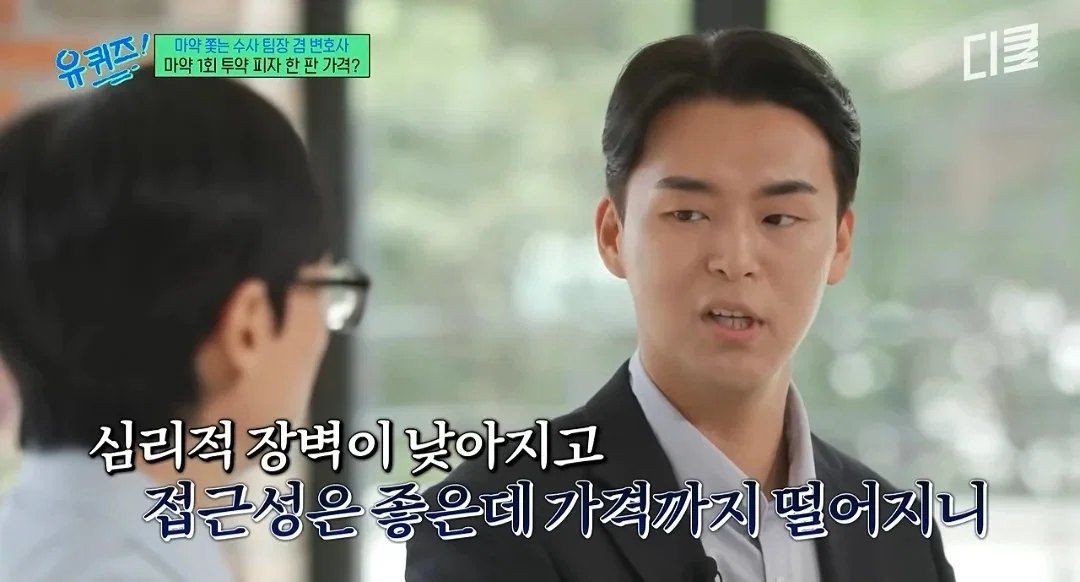 요즘 마약 1회 투약 가격=피자한판 | 인스티즈