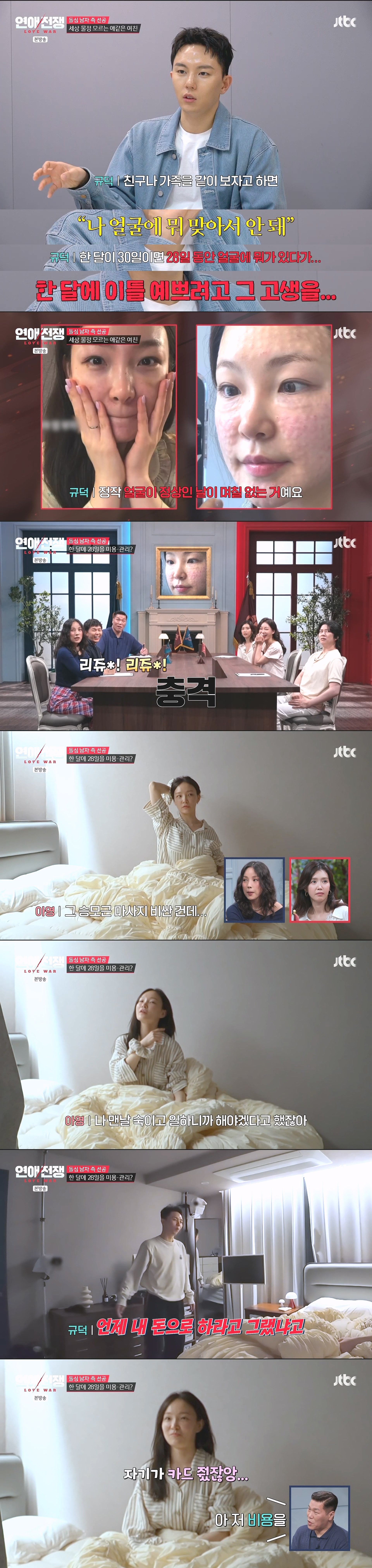 운동엔 월 500 쓰면서 재혼 비용 아깝다고 전처 침대 쓰라는 돌싱 남친 | 인스티즈