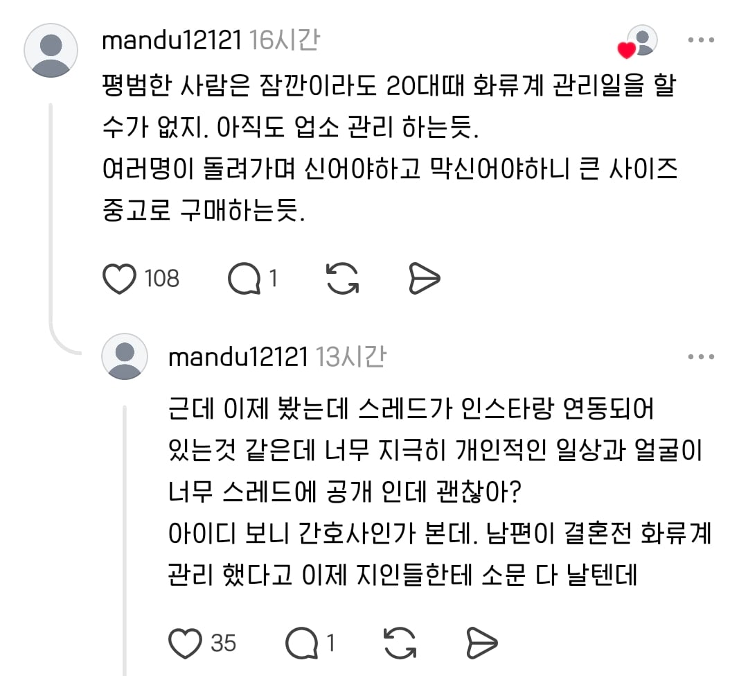 만삭 임산분데 남편이 당근에서 하이힐을 자꾸 삼 | 인스티즈