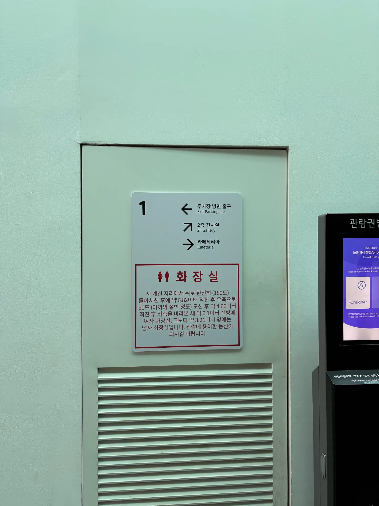 안내 : 2층에는 화장실이 없습니다 | 인스티즈