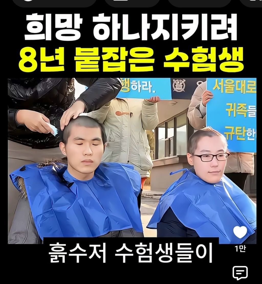 희망 하나지키려 8년 붙잡은 수험생 | 인스티즈