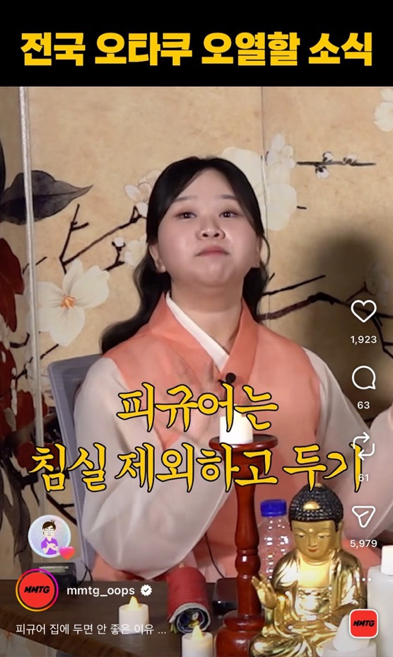 사람 모양의 인형을 집에 많이 두면 안 돼요 (feat. 원룸 오타쿠) | 인스티즈