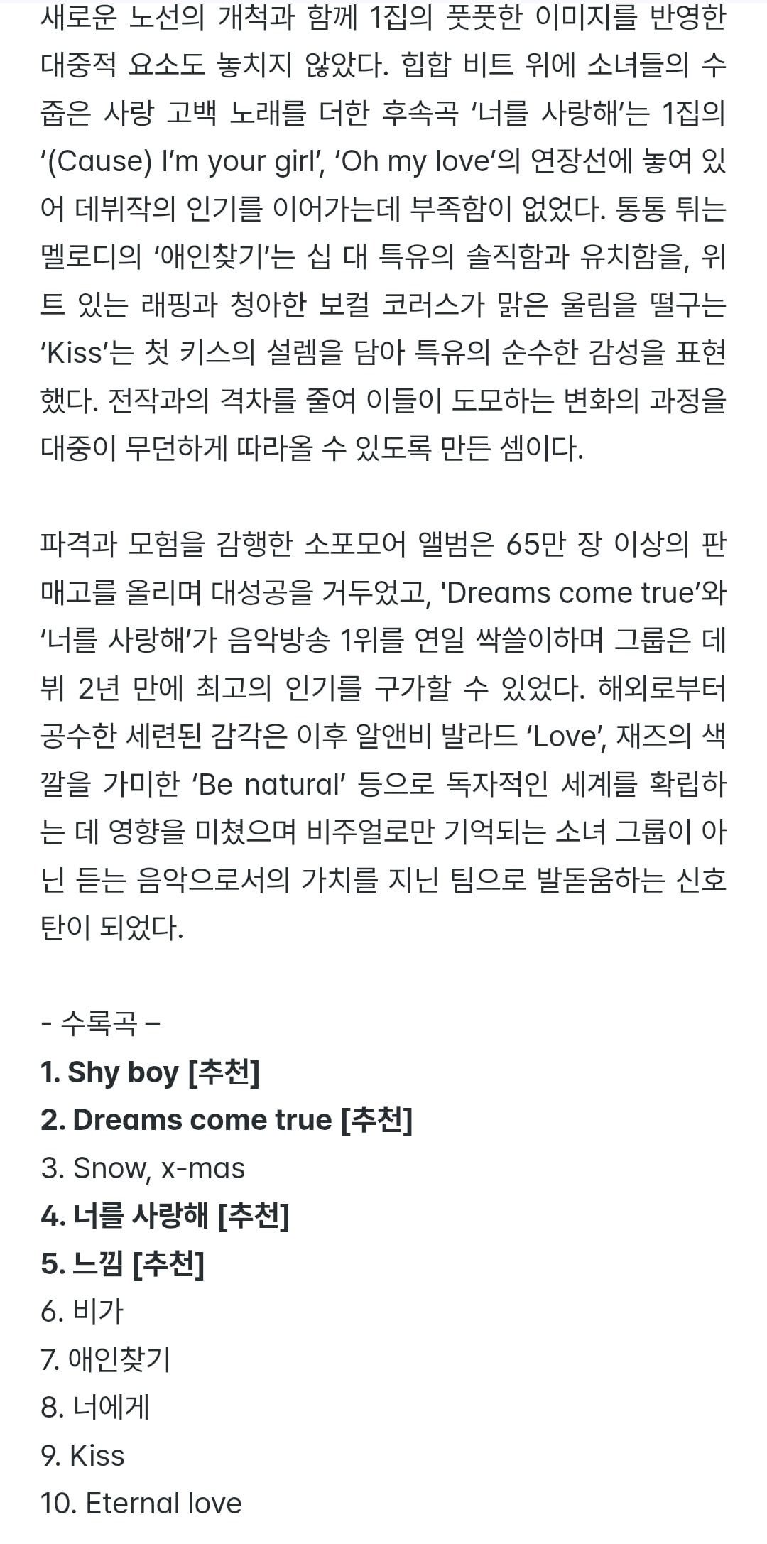 대중음악 평론 웹진 이즘에서 평점 4.5점 이상을 받은 아이돌 두그룹(둘 다 여돌) | 인스티즈