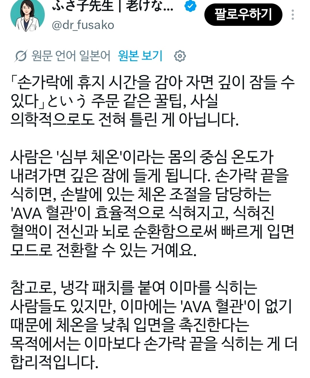 일본 트위터에서 화제인 열대야에 꿀잠자는 방법(ft.휴족시간) | 인스티즈