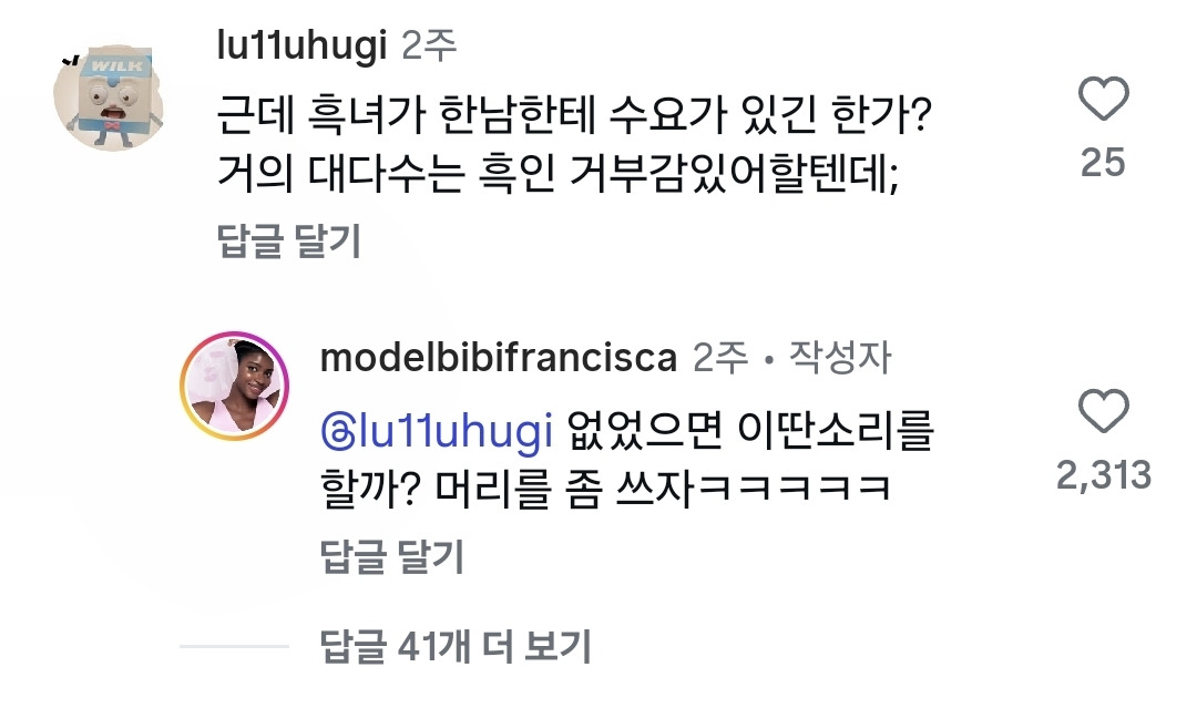 잘 배운 외국인 모델언니가 말씀하시는 의 멘트 "나 외국여자 좋아해 한국여자랑 안맞아" | 인스티즈
