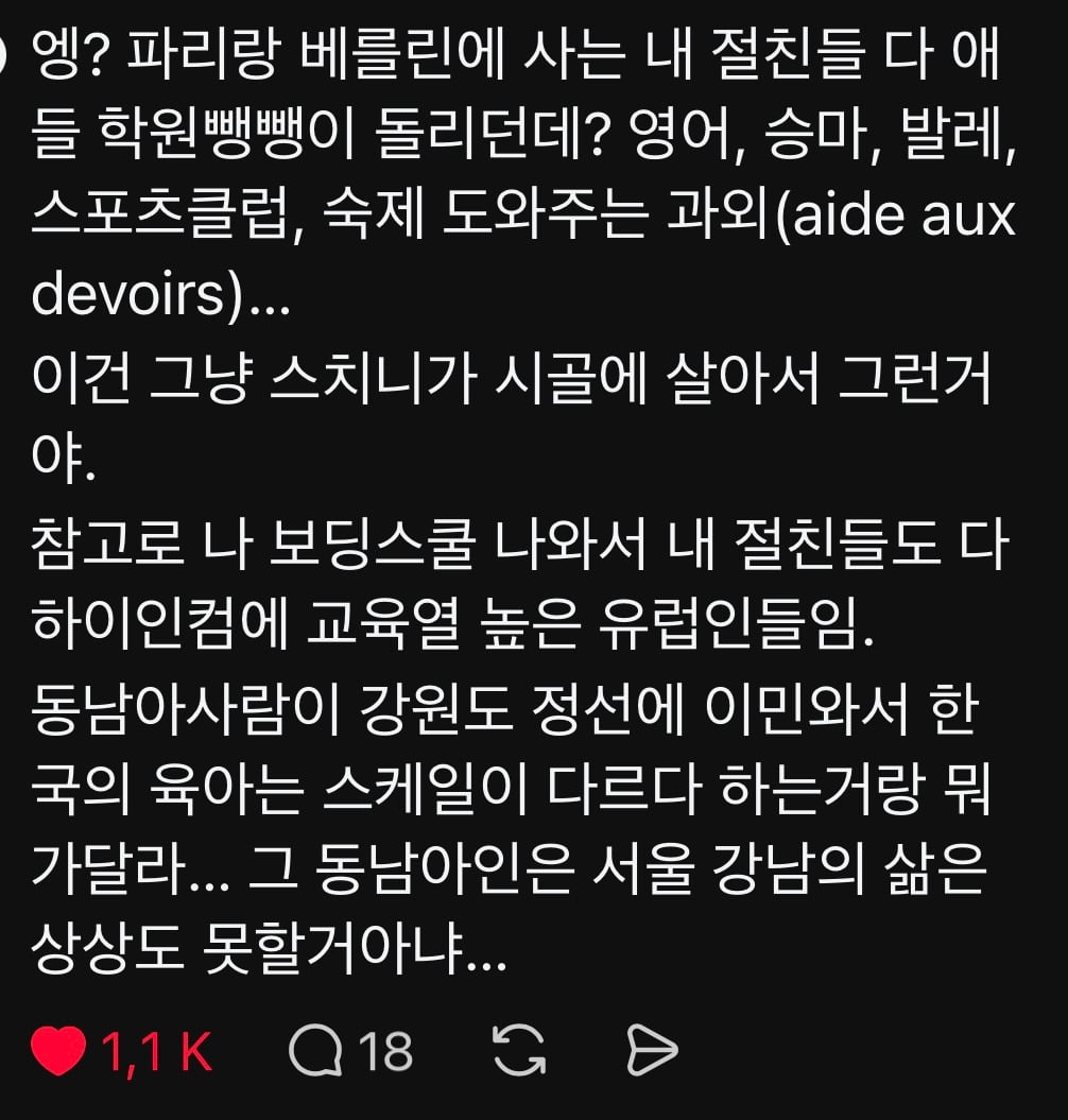 스레드를 강타한 명예유럽인들 jpg | 인스티즈