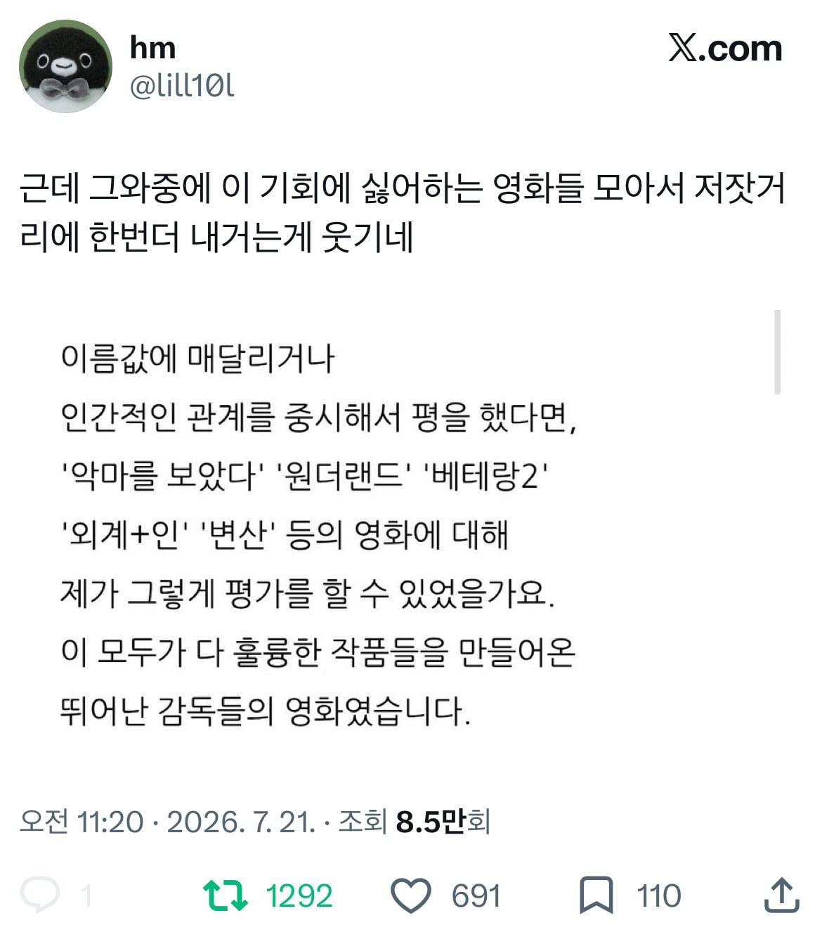 이동진 호프 별점 관련 트위터 모음.twt | 인스티즈