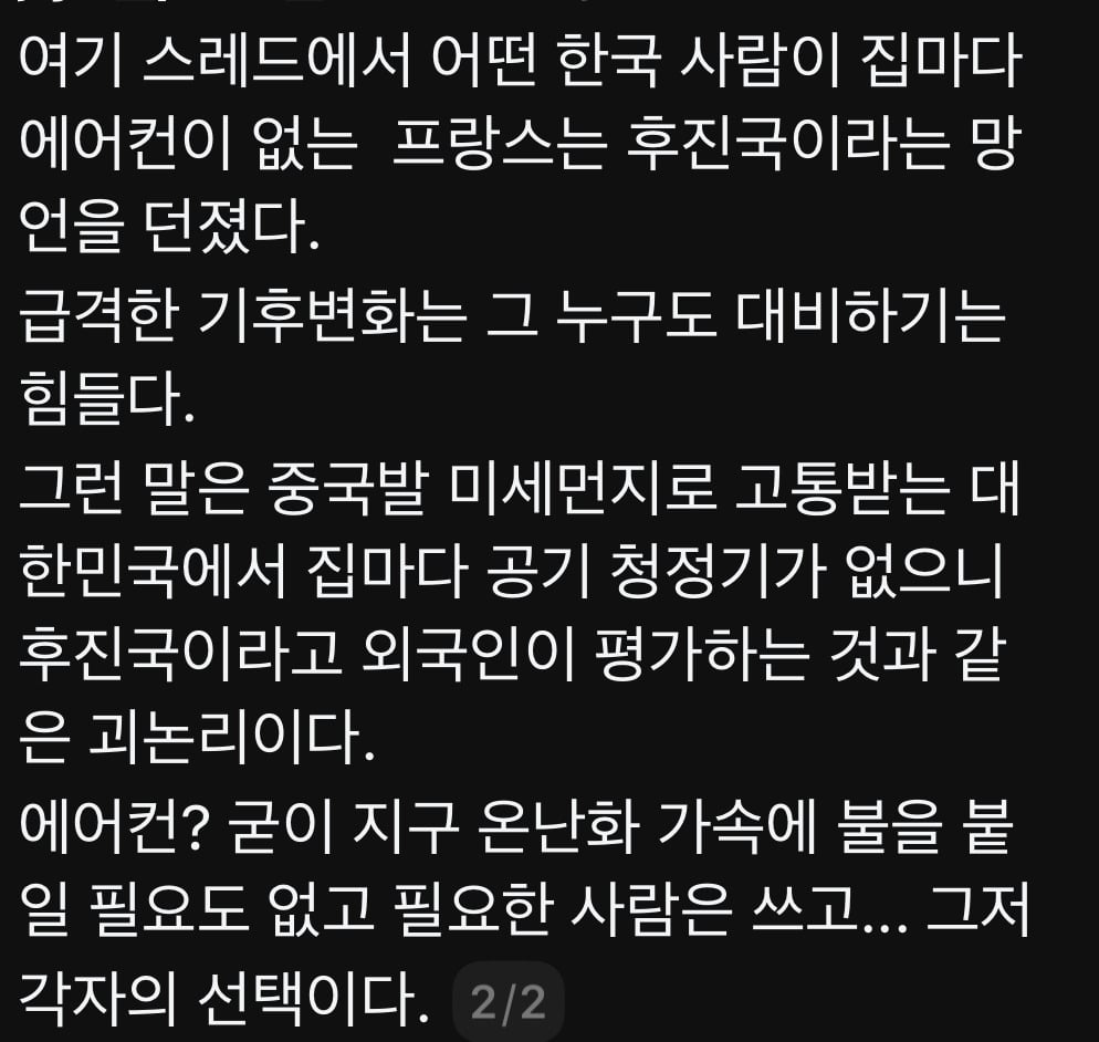 스레드를 강타한 명예유럽인들 jpg | 인스티즈