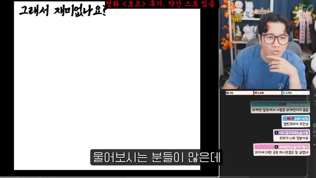 진돌이 본 스포 없는 영화 호프 후기 | 인스티즈