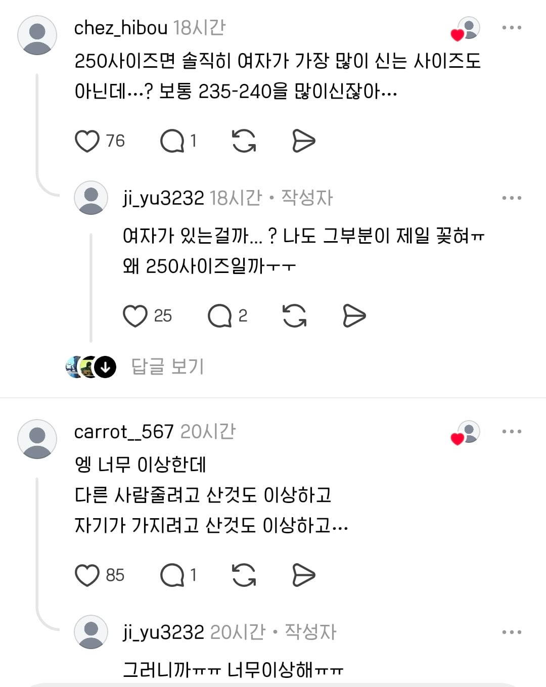 만삭 임산분데 남편이 당근에서 하이힐을 자꾸 삼 | 인스티즈