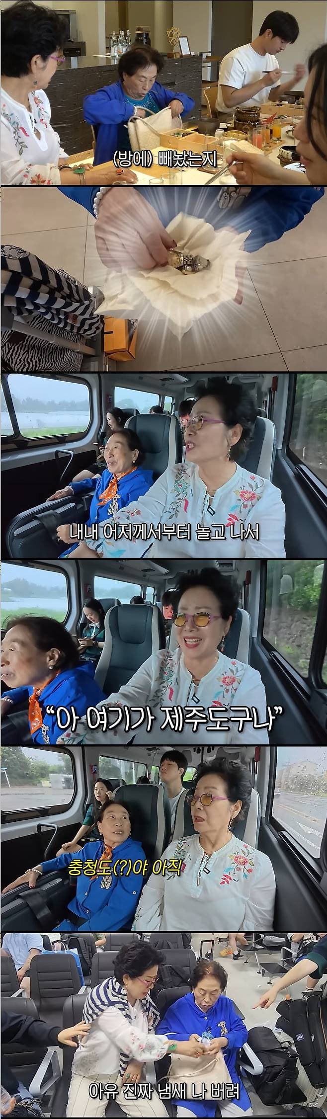 치매가 진행된 것 같다는 전원주 님의 행동.jpg | 인스티즈